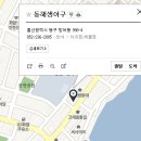 동해생아구 이미지