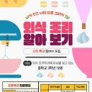 진로특강 - 중학교3학년 (24.4.12~17까지) 모집 이미지