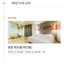 위모텔무인텔