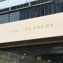 선화로8길 이미지