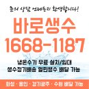 크리스탈샘물 | 화성 공단 생수배달 깨끗한 물 정기 배송 업체 비용 공장 사무실 냉온수기 무료 렌탈 후기