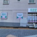푸르넷 책읽는 공부방 | 창신초푸르넷공부방입니다^^