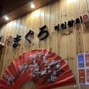 인천 논현 맛집 구성이 좋은 미인참치 호구포점