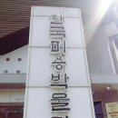 한국미용박물관 이미지