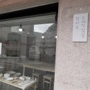 정지숙도예작업실