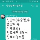 위 대장 용정제거수술 보험금 이미지