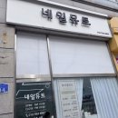 브로우 속눈썹&amp; 눈썹“ 내돈내산 7회 다닌 찐후기(백석동 두정동 성성동 속눈썹펌 속눈썹연장 추천후기)