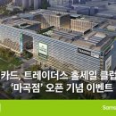 마곡 이미지