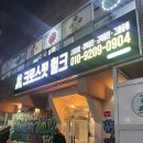 크로스핏헐크 남구점 이미지