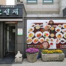 오선채 이미지