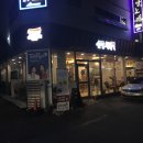 순남시래기경산점 이미지