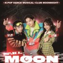 뮤지컬 문나이트 이미지