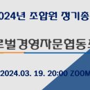 글로벌경영자문협동조합 이미지