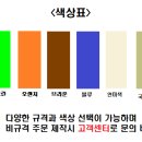 월드사무용가구 - 서구 백범로 804 | 월드사무용가구