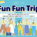 고생한 나를 위한 선물 - 해외여행 준비!! 영어회화 공부 예리엘잉글리쉬 분당정자점 수업 후기
