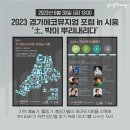 미산동 마을박물관 이미지