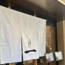 하지메 | [도쿄여행] 도쿄 니혼바시 돈카츠 하지메 후기 | 웨이팅, 메뉴, 가격 정리, 웨이팅 없이 먹는법 #도쿄...