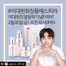 (주)에스피라인