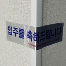 천안 청당서희스타힐스 게스트하우스 파티룸 1박 후기