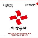 전주 월드컵연가든, 적십자 희망나눔명패달기 동참 이미지