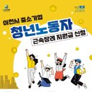 ICHEON150 이미지