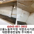 (주)대한석면환경 이미지