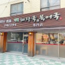 진국해장국과 북어국 이미지