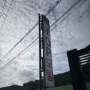 모텔 별밤 | [마실가자][2025.09.06] 탑모텔 본점 / 인천 강화군 솔정리 / 강화도 여행 중 찾은 아늑한 숙소