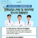 브레인한의원 이미지