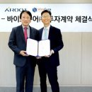 에이루트 이데일리