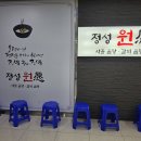 정성원 | 양산 갈비탕 맛집 정성원 갈비탕 후기