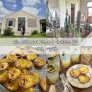 제주 서귀포 예쁜 카페 추천 포르투갈식 에그타르트 맛집 노키즈존 아줄레주 후기