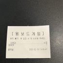 메모리즈&#39; 3부작, &#39;퇴사하려 했을 뿐인데 김부장이 죽은 건에 관하여&#39; 후기｜왕십리 윙보드게임카페