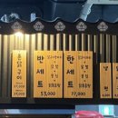 촌닭숯불구이 이미지