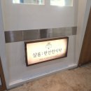 돈까스식탁 | 다대포 맛집 샬롬 편안한 식탁 레스토랑 파스타 돈까스 솔직후기