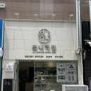 봄내떡집 | [춘천] 온의동 “봄내떡집” 꿀설기 치즈설기 꿀맛!!