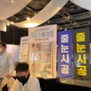 [아파트/시공] 다이렉트 입주 박람회에서 계약한 &#39;색종이홈아트&#39; 줄눈 시공 후기