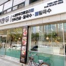 본만두오산시청점 이미지