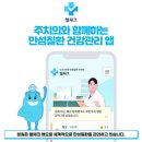 정한샘 내과의원 이미지