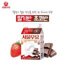 서울우유 이미지