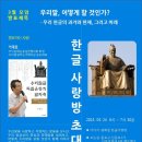 한글 사랑방 이미지