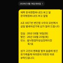 A조 웨트반 변진영사우 모친상 이미지