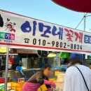 소래포구 | 인천 소래포구어시장 제철 암꽃게 시세 내돈내산 후기