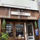 땅콩상회 이미지