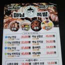 마님족발 이미지