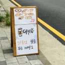 달몽브레드 네이버블로그