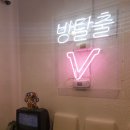 퍼니게임랜드 | [동성로데이트코스, 동성로놀만한곳] 방탈출브이 퍼니게임, 장미맨숀 후기!