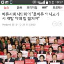 김용하가 소속된 바른사회시민회의의 실체 (최근 행보까지 추가함. 1일 1끌올 소취.) 이미지