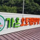 가온오토캠핑장