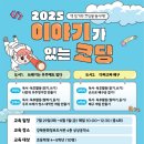 강북청소년문화정보도서관 이미지